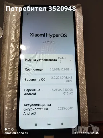 Продавам Redmi 12, снимка 5 - Xiaomi - 56620511