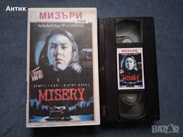 Видеокасета VHS Стивън Кинг Мизъри / Трилър, снимка 2 - Други жанрове - 56649679