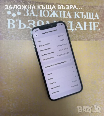 iPhone 12 Pro Graphite - 128 GB, снимка 4 - Apple iPhone - 56583776