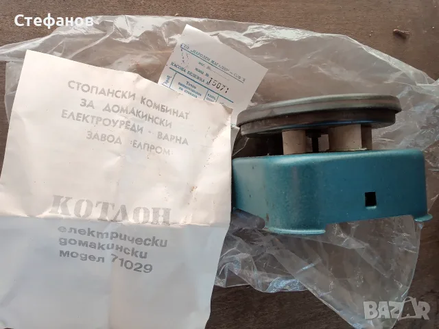 Котлонче малко,ново, снимка 2 - Котлони - 56553539