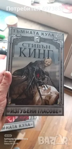 Продавам поредицата "Тъмната кула" -Нови, снимка 3 - Художествена литература - 56720160