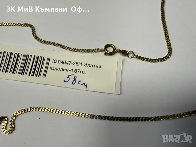 Златен синджир - 4.67гр. - 14К, снимка 2 - Колиета, медальони, синджири - 56557808