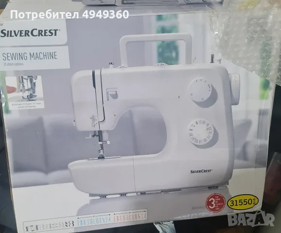 Продавам шевна машина SilverCrest 315501