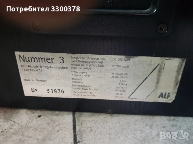 тонкони  alr  number3, снимка 5 - Тонколони - 56635397