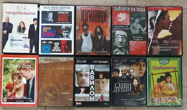 двд филми с бг субс, снимка 3 - DVD филми - 56746474
