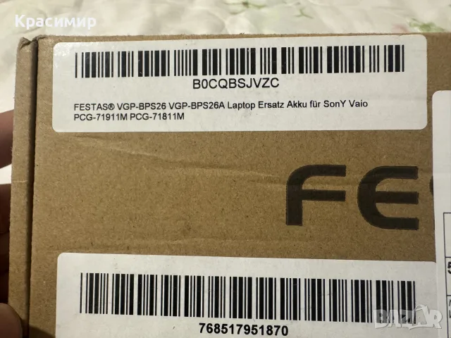 Батерия за Sony vaio (нова) , снимка 4 - Батерии за лаптопи - 56739079