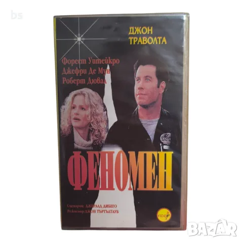 Феномен VHS с бг аудио