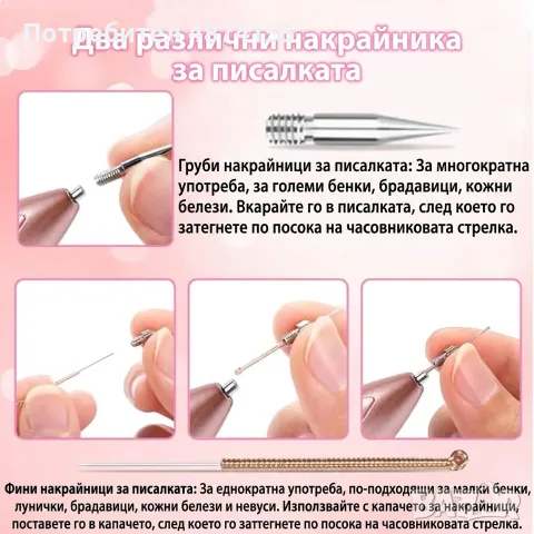 Уред за премахване на бенки , снимка 5 - Козметични уреди - 56634022