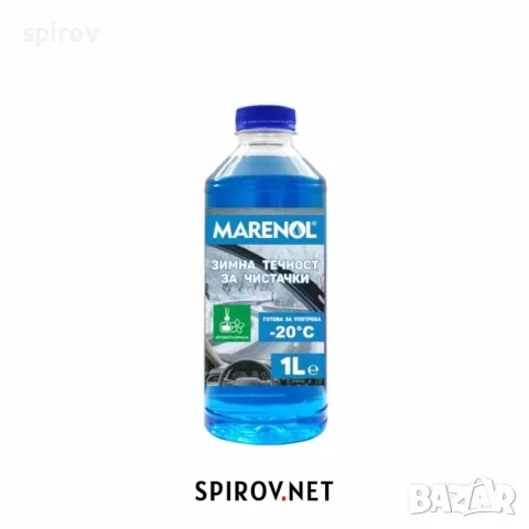 Зимна течност за чистачки Marenol (-20°) 1л.