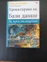 Компютърна литература, снимка 7