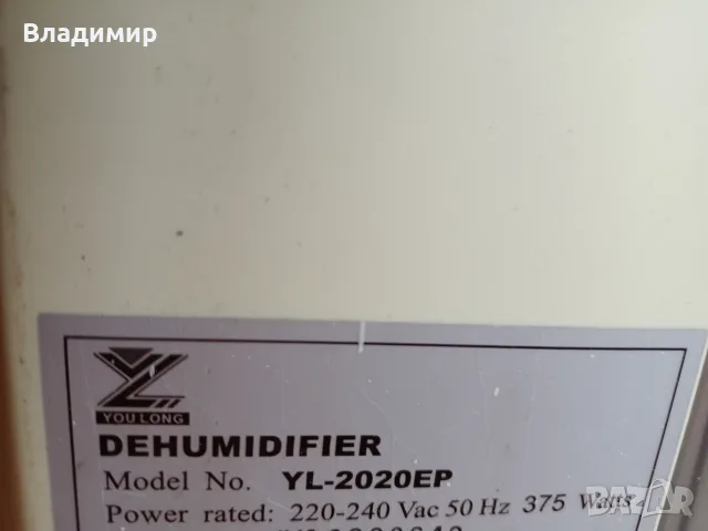 Влагоуловител-Въздухопречиствател, снимка 4 - Съдове за готвене - 51165962