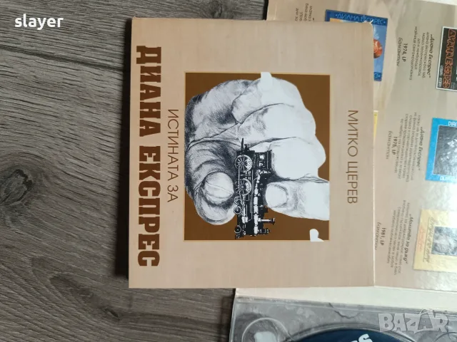 Оригинален диск  Диана Експрес, снимка 5 - CD дискове - 56712146