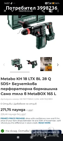 Metabo KH 18 LTX BL 28 Q BRUSHLESS, снимка 9 - Перфоратори - 56645004