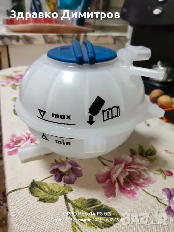 Продавам разширителен съд. 