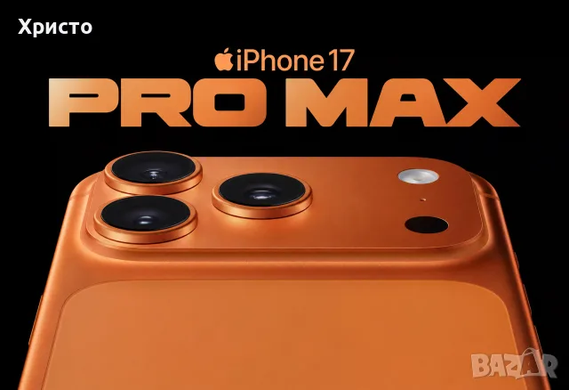 НОВ!!! Apple iPhone 17 Pro Max, 512GB, 5G, Cosmic Orange