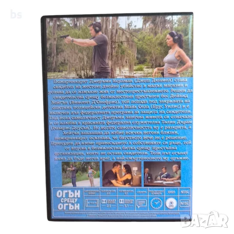 Огън срещу огън DVD -R с бг аудио, снимка 2 - DVD филми - 56740639