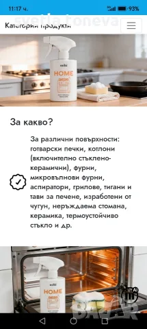 Уникален Обезмаслител, снимка 2 - Препарати за почистване - 56675654