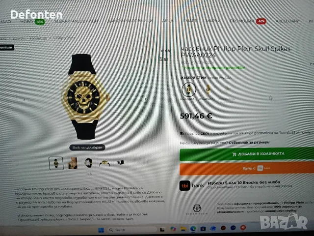 Philip Plein ЧАСОВНИК , снимка 3 - Мъжки - 56567217