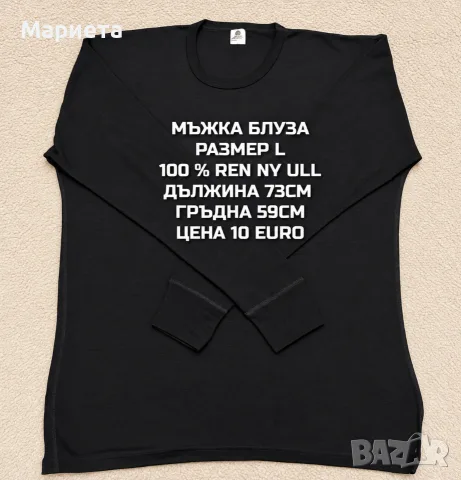 МЕРИНО ВЪЛНА ЗА МЪЖЕ , снимка 12 - Спортни дрехи, екипи - 56555728