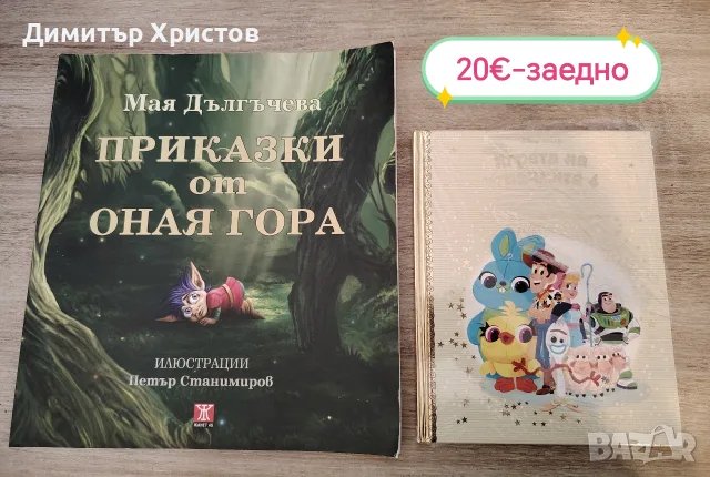 Лот детски книжки. 