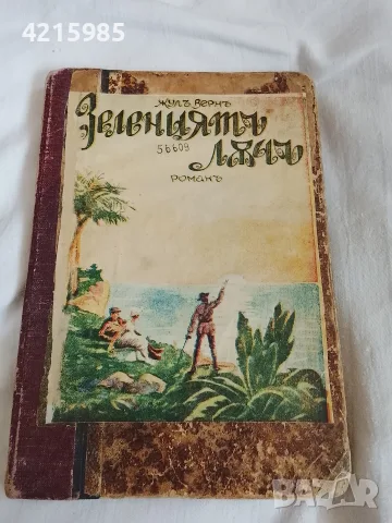 Книга Худ. литература