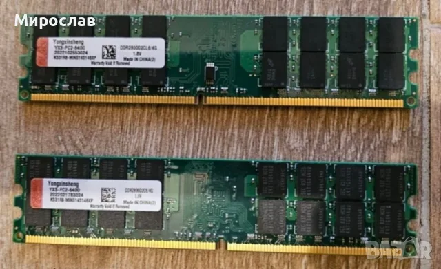 2x4GB (8GB) DDR2 800MT/s