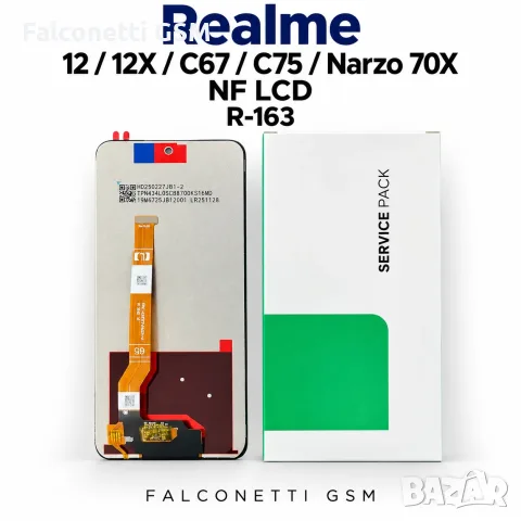 Дисплей за Realme 12 5G – RMX3999 / RMX3998 / RMX3997 / RMX3941 – NF LCD SKU