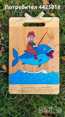 Подарък за Никулден/рибар, снимка 7 - Подаръци за имен ден - 56687638