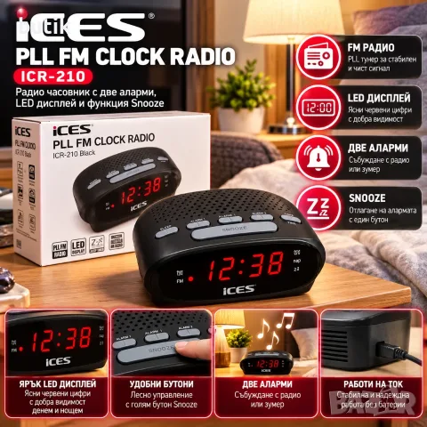 Радиочасовник iCES ICR-210 Black, FM радио, LED дисплей, два будилника и Snooze