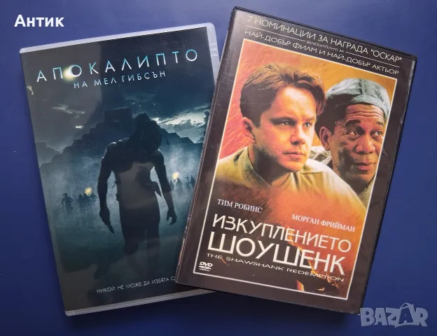 Две Класики на DVD Изкуплението Шоушенк Апокалипто 