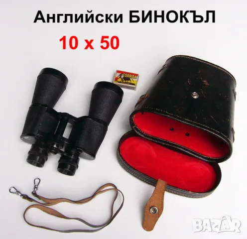 К-т Оригинал PRINZ Английски БИНОКЪЛ 10x50 с Ремък и Футляр Чанта Кобур БАРТЕР