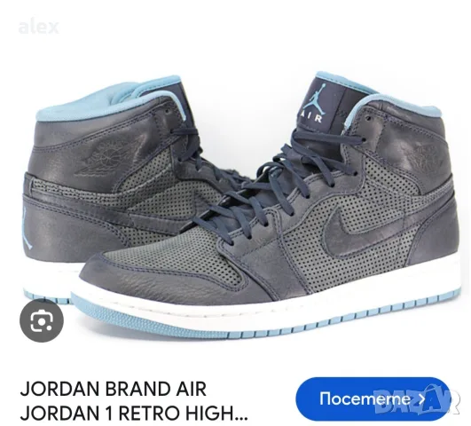 Nike Jordan 1 retro high premier