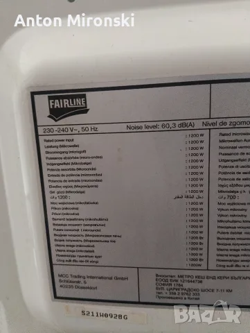 Микровълнова фурна FAIRLINE , снимка 2 - Микровълнови - 56736000