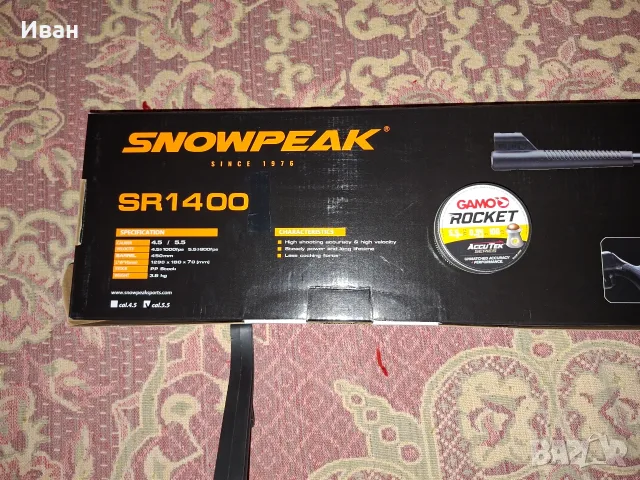 Въздушна пушка SNOWPEAK SR1400 5.5-Grizli СПЕШНО, снимка 2 - Въздушно оръжие - 56724737