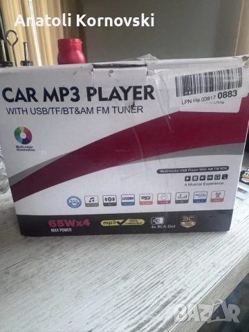 радио за автомобил  MP3 