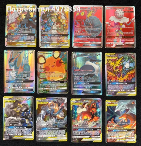 Pokemon GX Карти, снимка 7 - Колекции - 56578575
