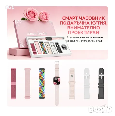 Смарт часовник 7 в 1, снимка 11 - Смарт часовници - 56590522
