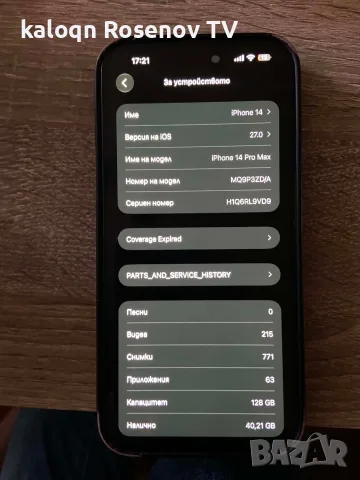 Продавам айфон 14 pro max 128Gb, снимка 2 - Apple iPhone - 56600814
