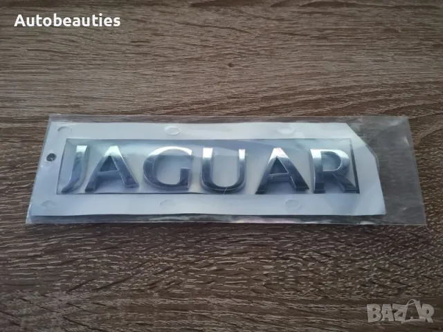 Лого Емблема Надпис Лого Ягуар Jaguar стар стил