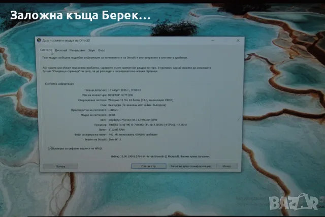Лаптоп Lenovo Legion Y520, снимка 14 - Лаптопи за игри - 56597146