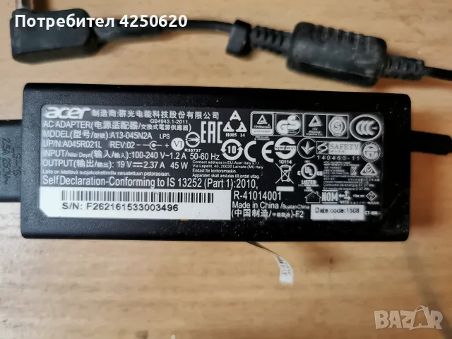Зарядно за лаптоп Acer адаптер 19v 2.37а 45w