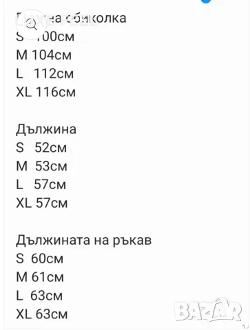✨ Дамски Кожени Зимни Якета ✨, снимка 4 - Якета - 56730545