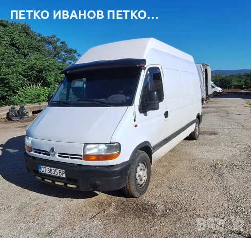 Рено Мастер МАХХi 1999год