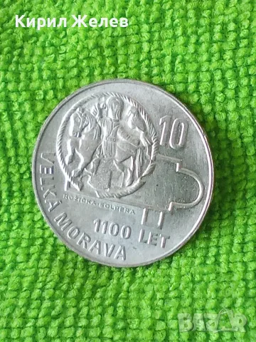 Сребърна монета от 10 Чехословашки крони 1966 година 40944
