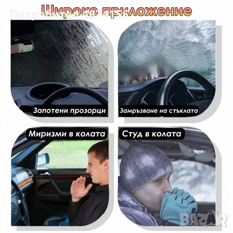 Допълнителна печка за автомобили, снимка 5 - Аксесоари и консумативи - 56636186