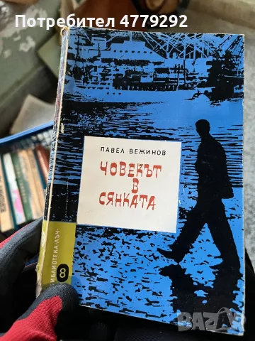 Книги разнообразни, снимка 4 - Художествена литература - 56641742