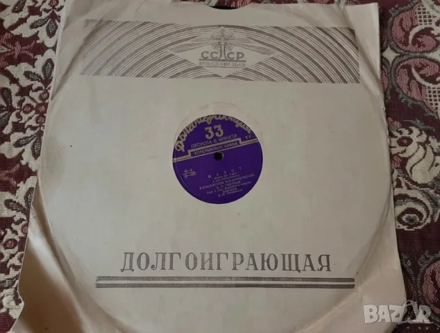съветска грамофонна плоча фауст 1951 г. За ценители
