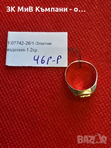 Златен детски пръстен 14к 1.2гр, снимка 2 - Пръстени - 56566528