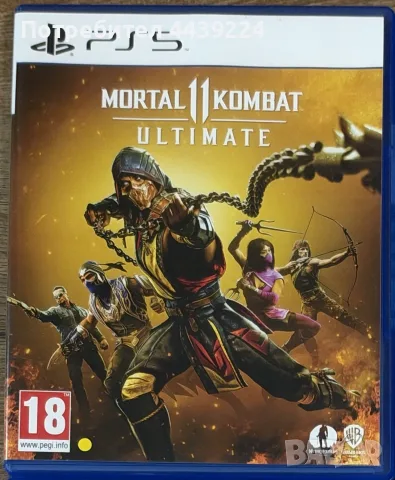 Mortal Kombat 11 Ultimate за PS5 – оригинална игра на диск
