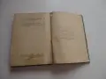 Книга Птици долитат при нас Славински , снимка 4